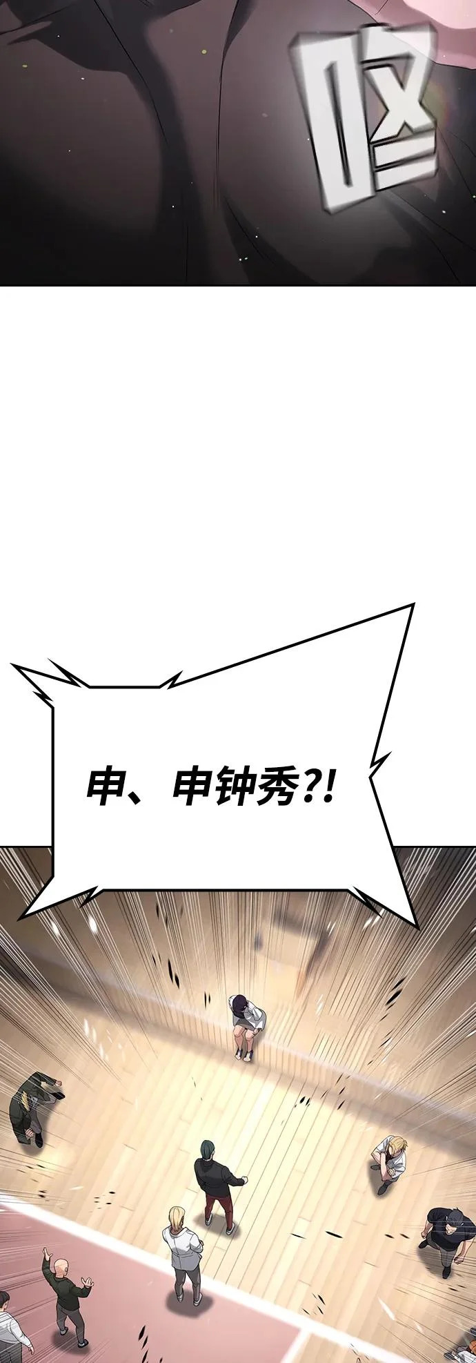 第65话 第5页