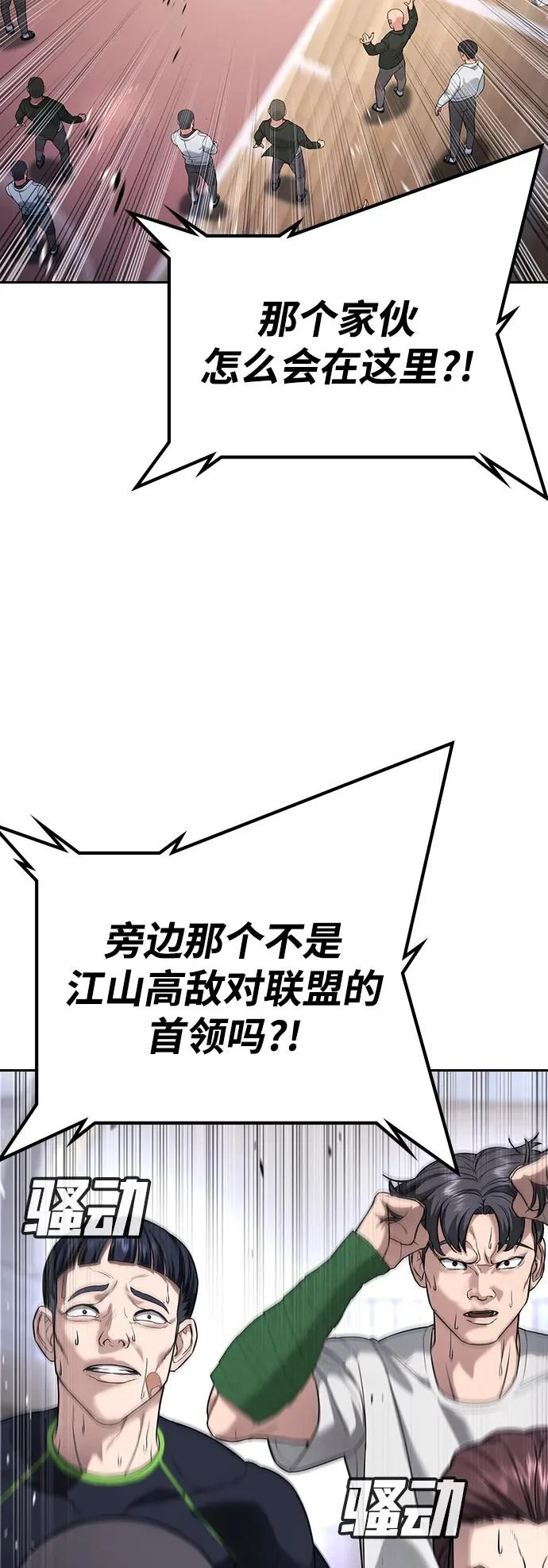 第65话 第6页