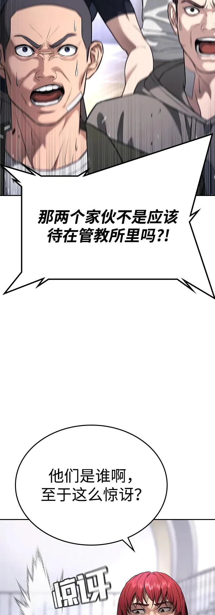 第65话 第7页