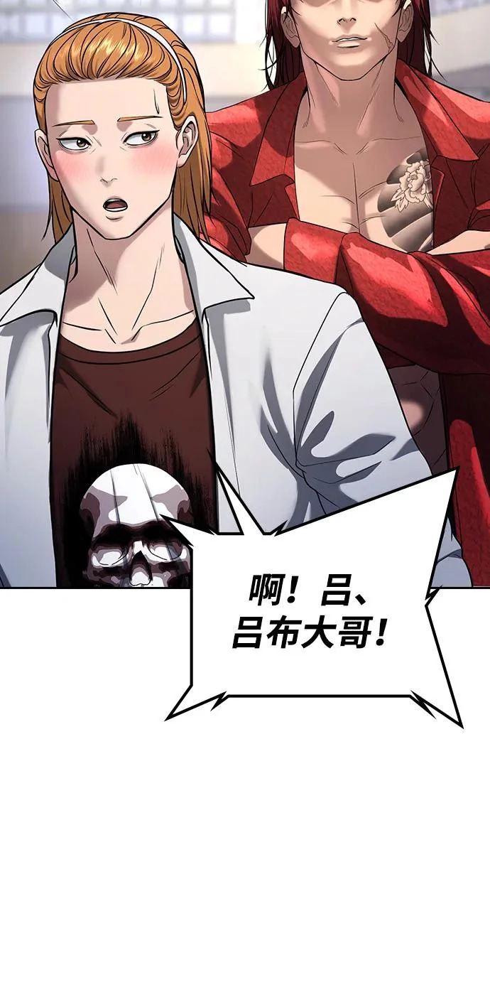 第65话 第8页