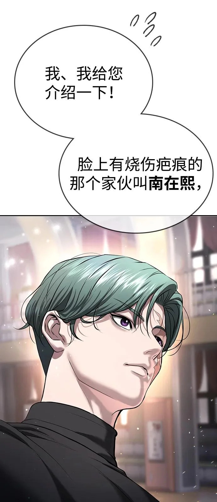 第65话 第9页