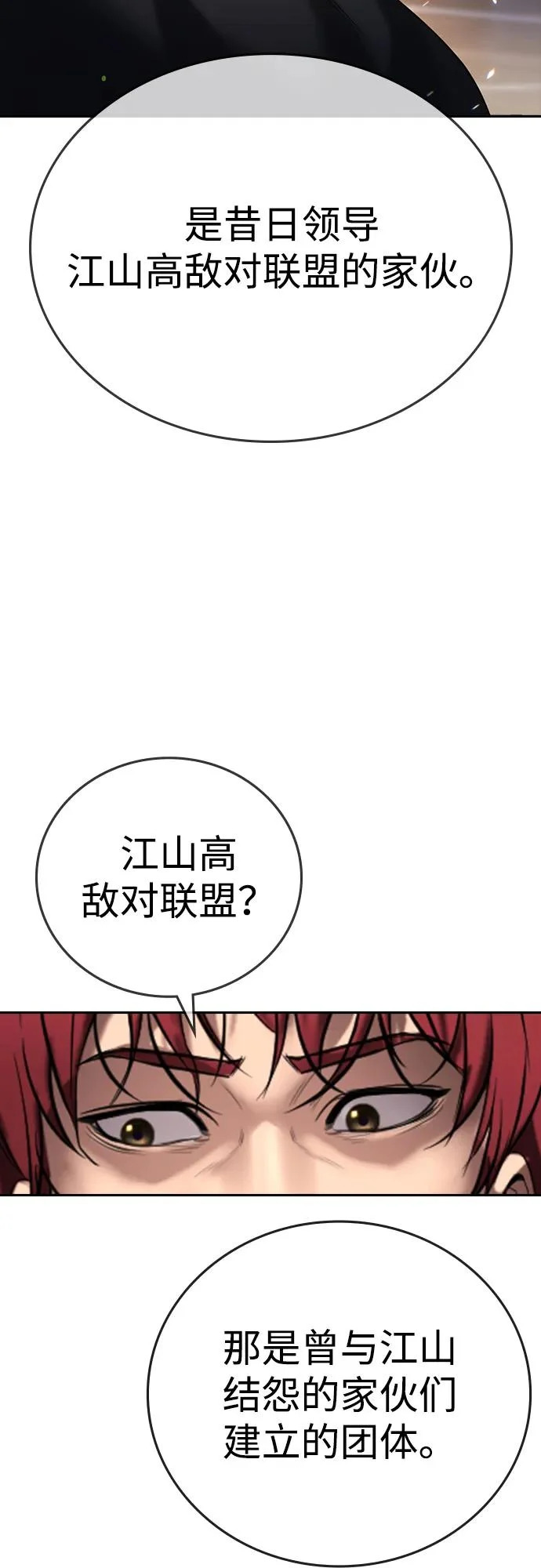 第65话 第10页