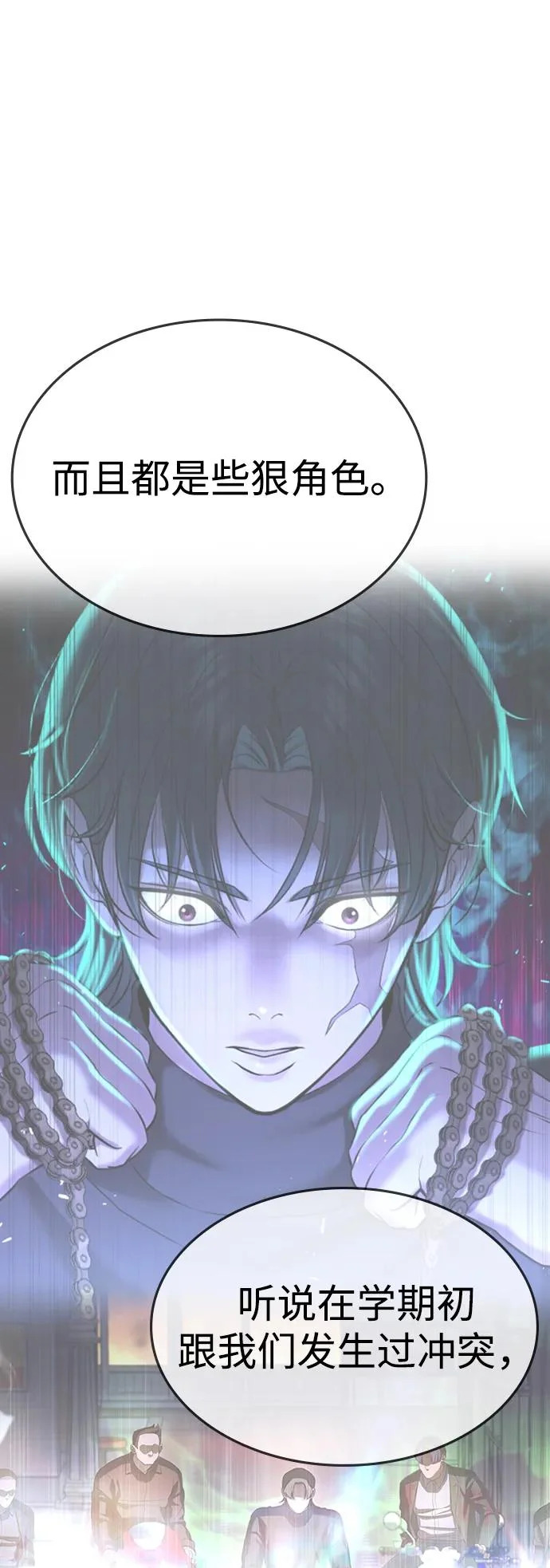 第65话 第11页