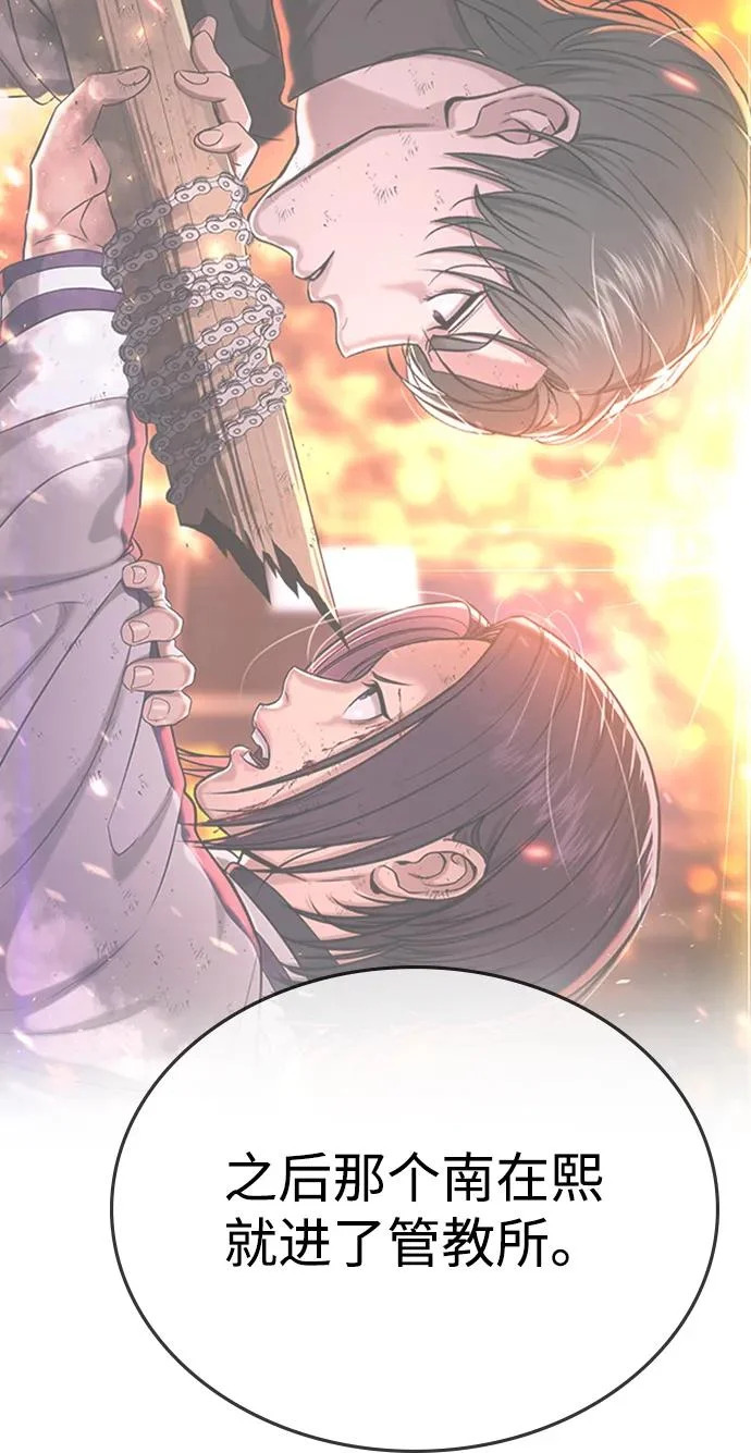 第65话 第13页