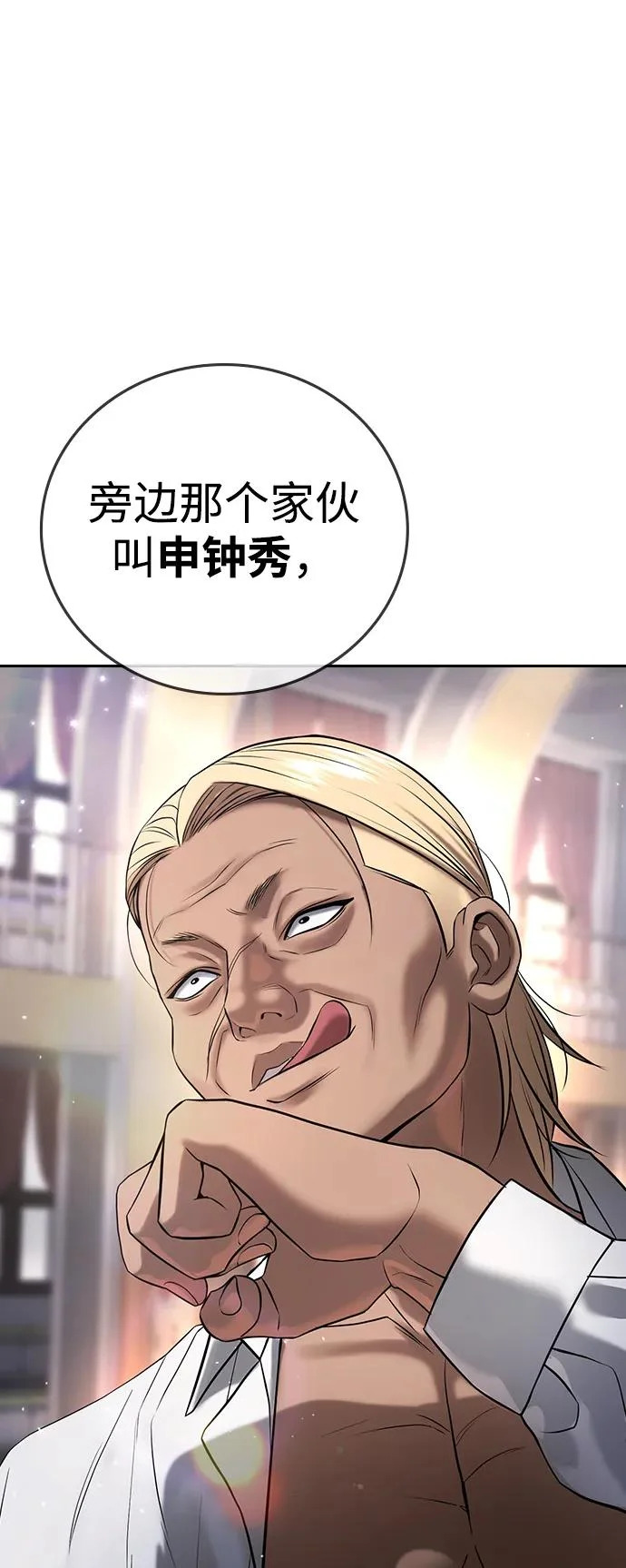 第65话 第14页