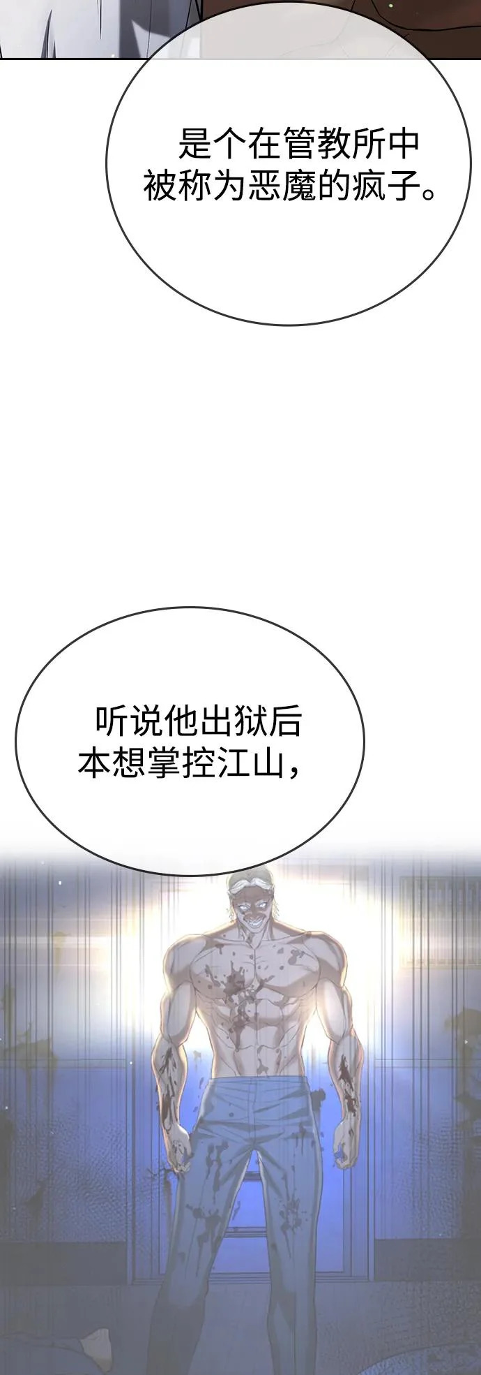 第65话 第15页