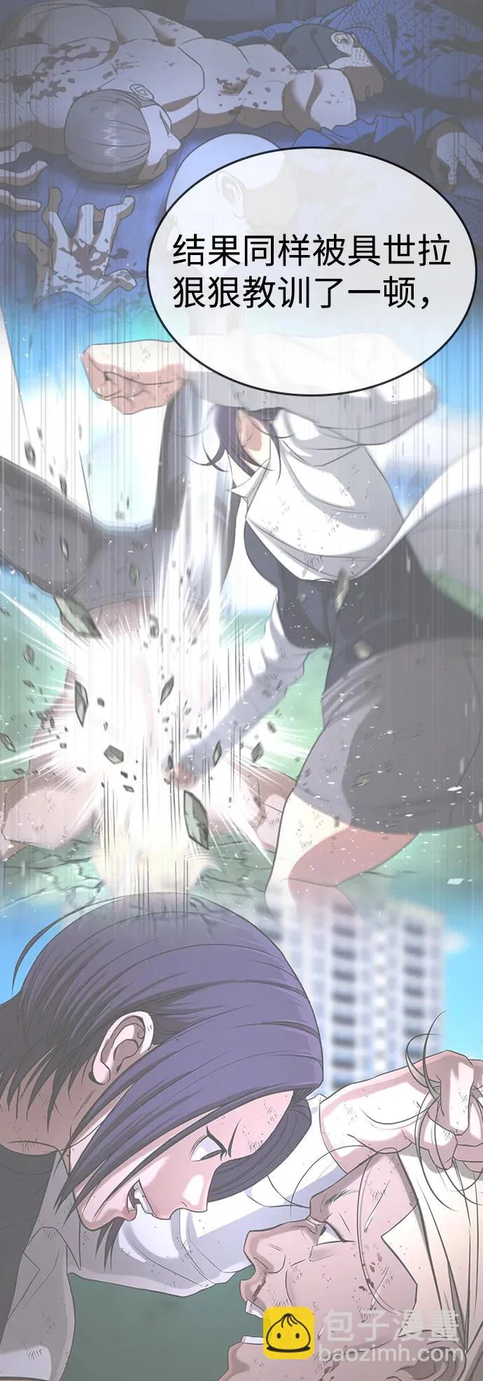第65话 第16页