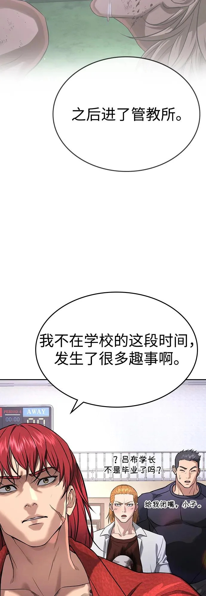 第65话 第17页