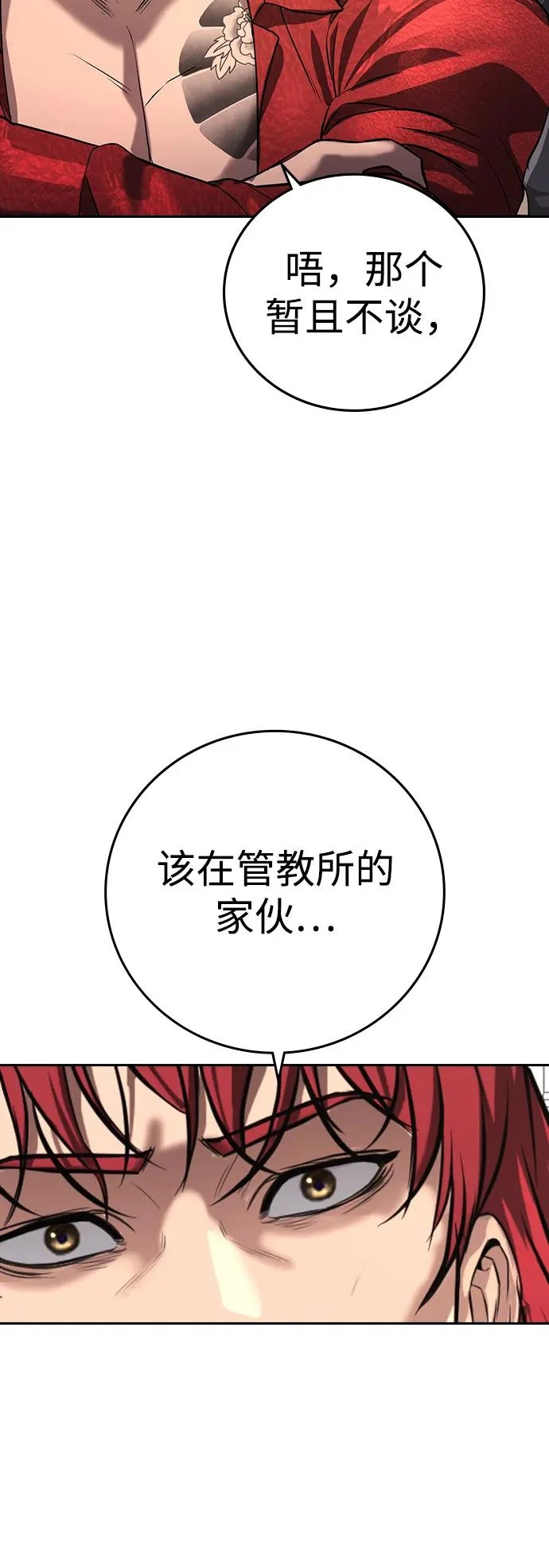 第65话 第18页