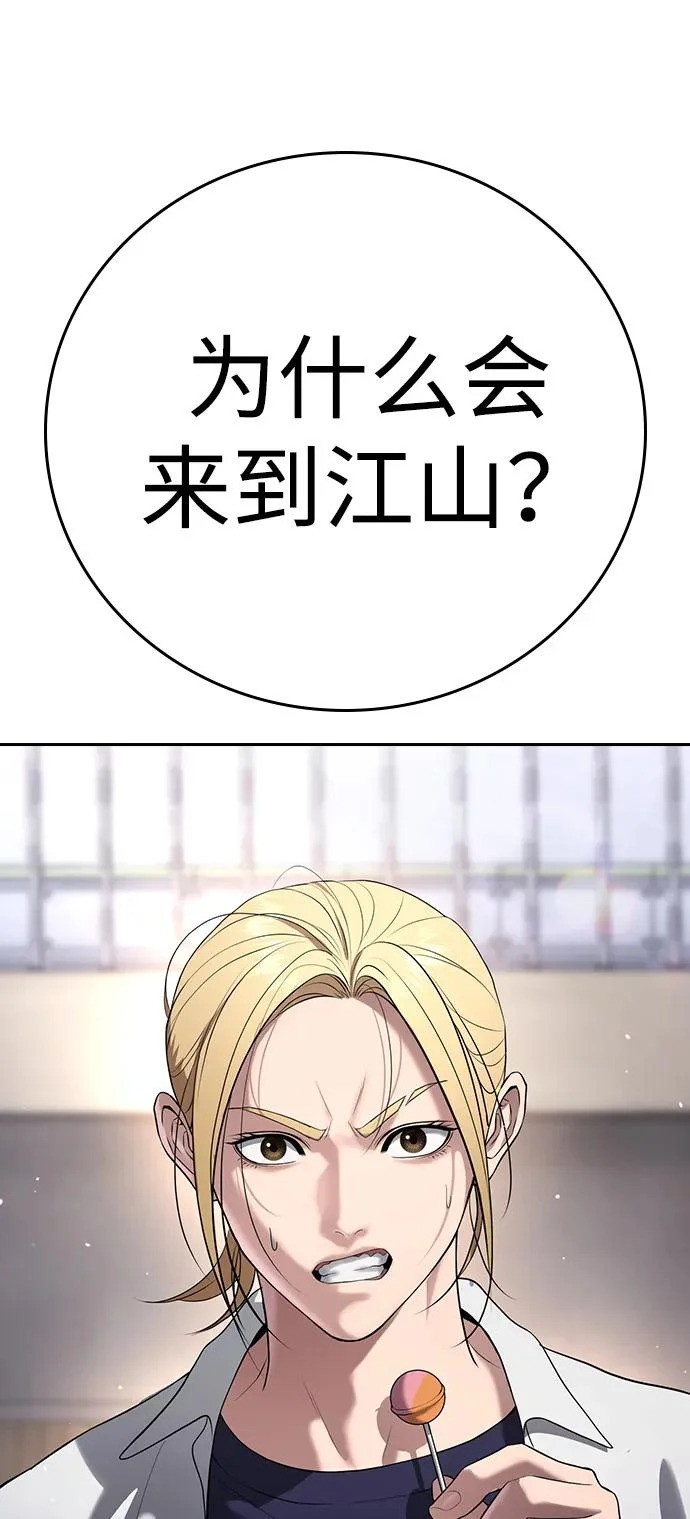 第65话 第19页