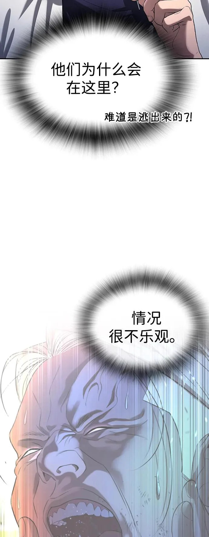 第65话 第20页