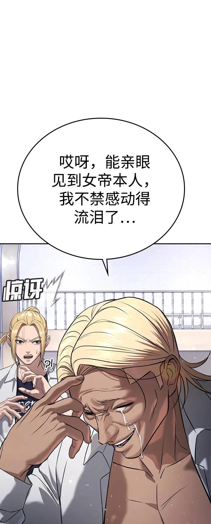 第65话 第24页