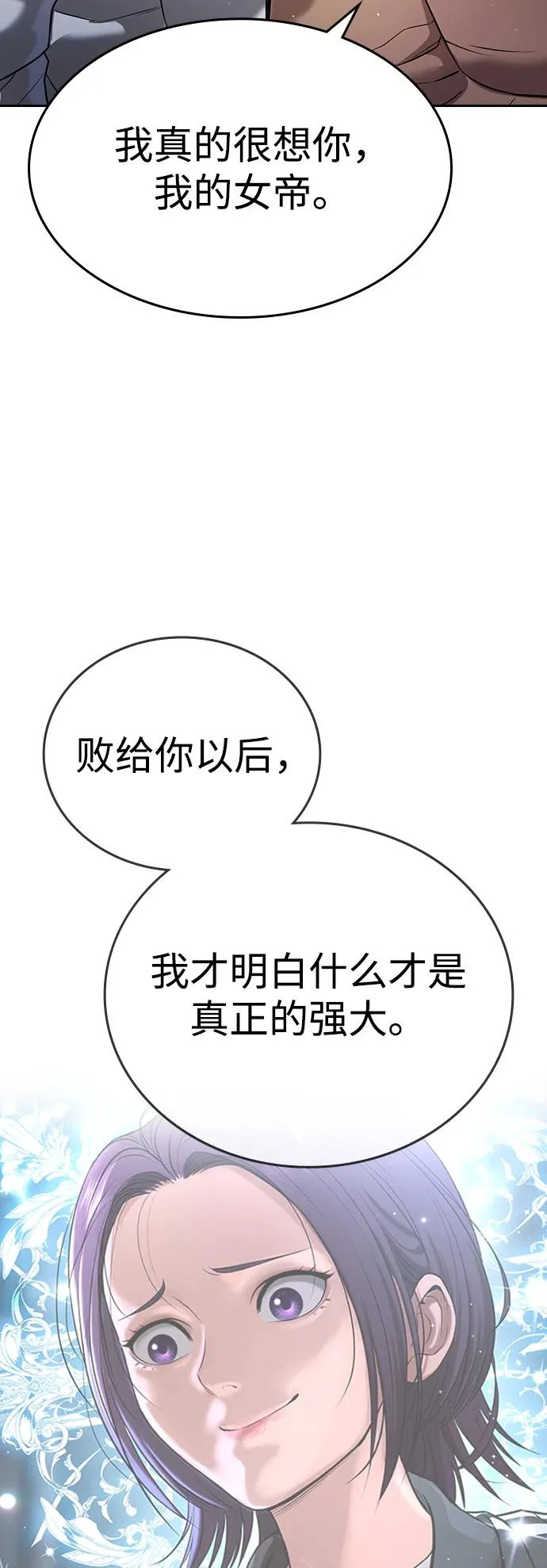 第65话 第25页