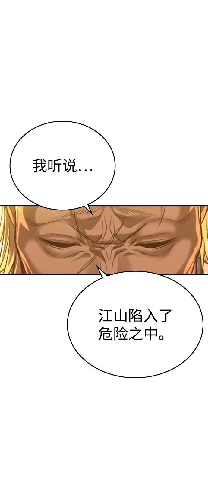 第65话 第29页