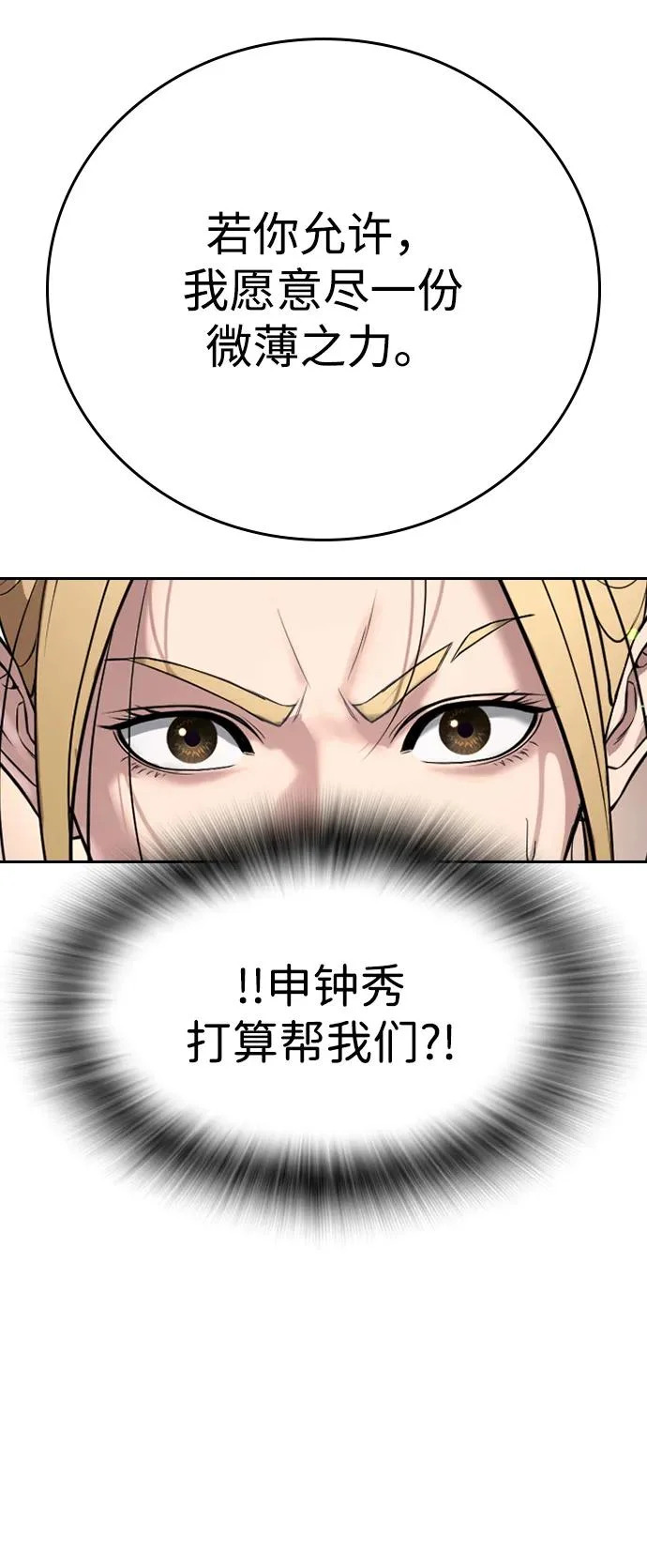 第65话 第30页