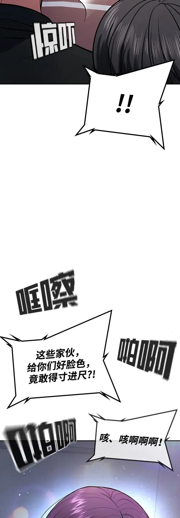 第65话 第34页