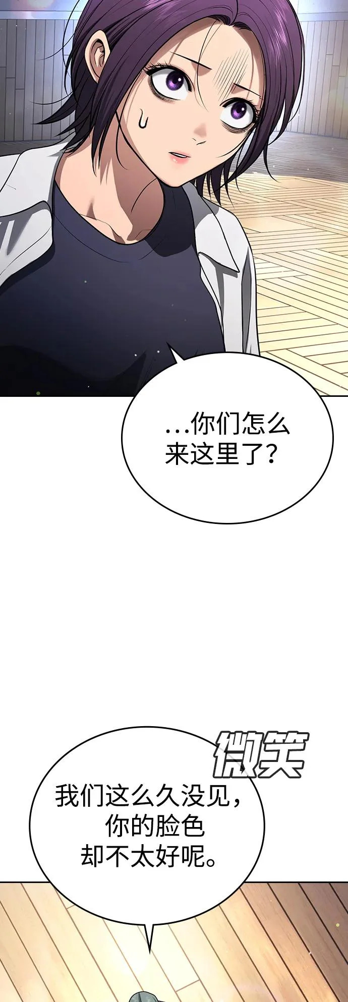 第65话 第35页