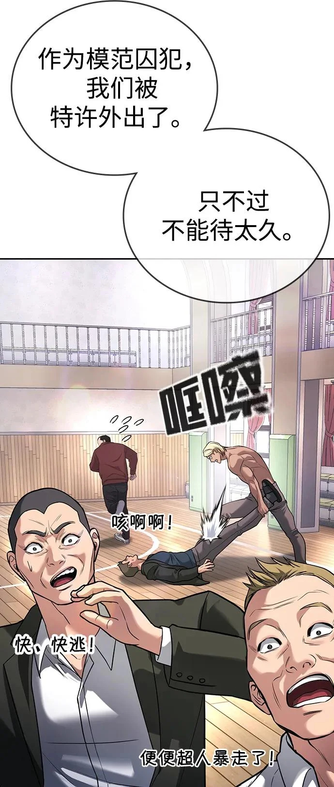 第65话 第37页