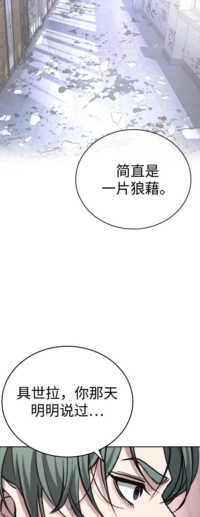 第65话 第40页