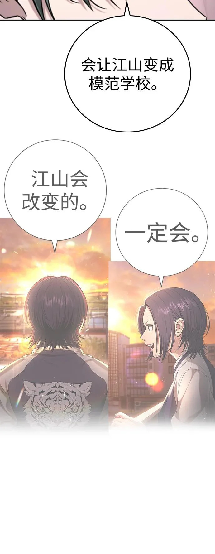 第65话 第41页