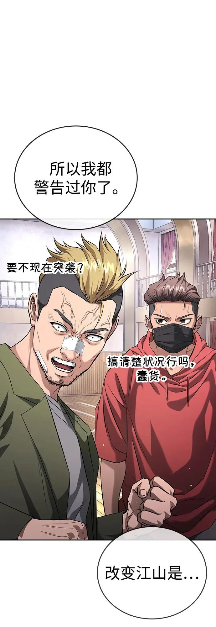 第65话 第43页