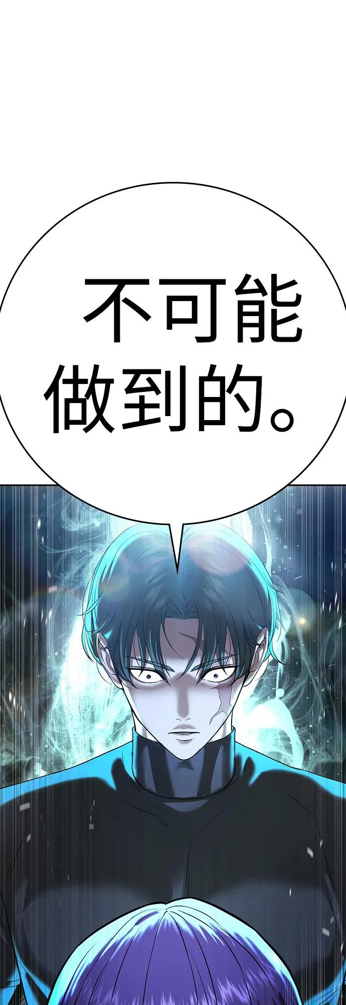 第65话 第44页