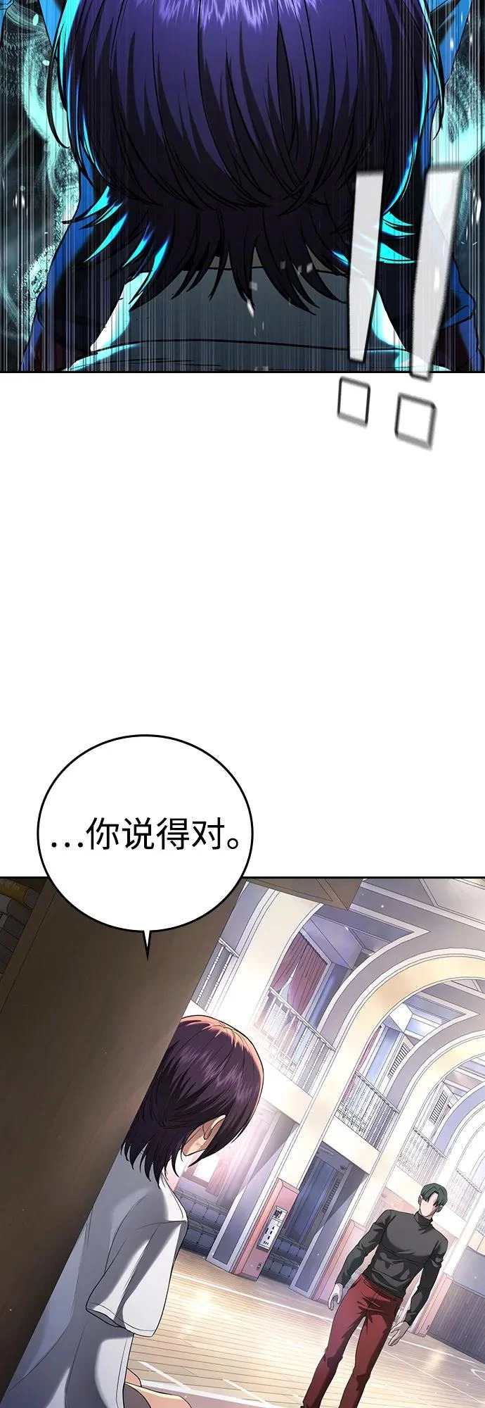 第65话 第45页