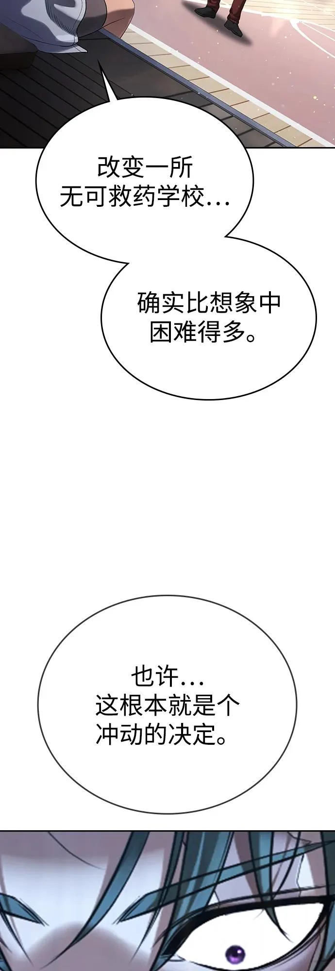 第65话 第46页