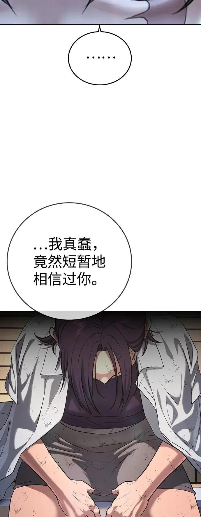 第65话 第47页