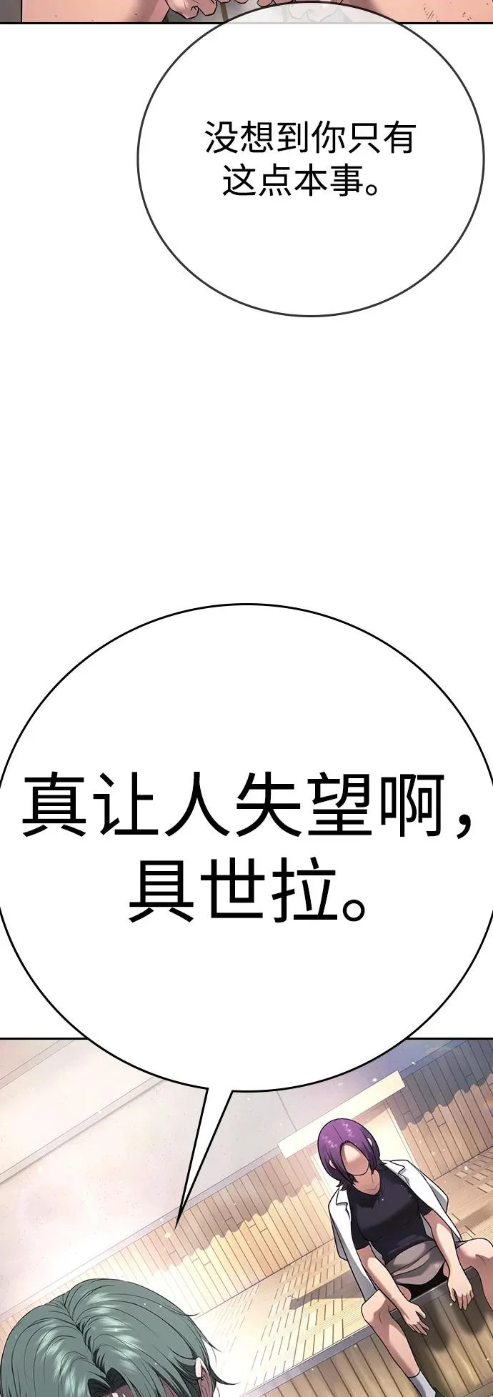 第65话 第48页
