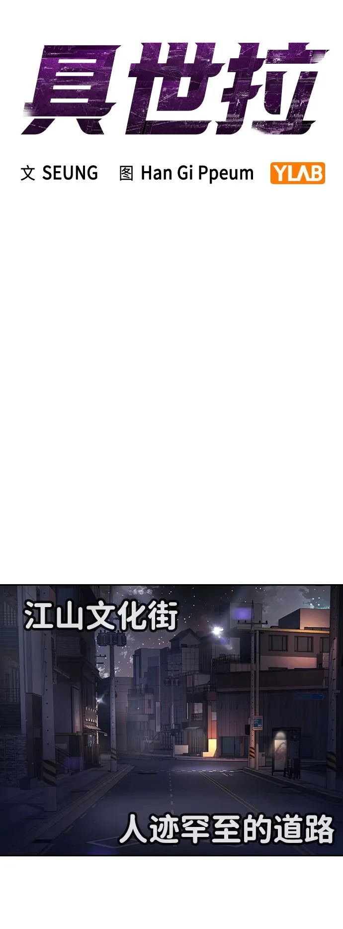第65话 第50页