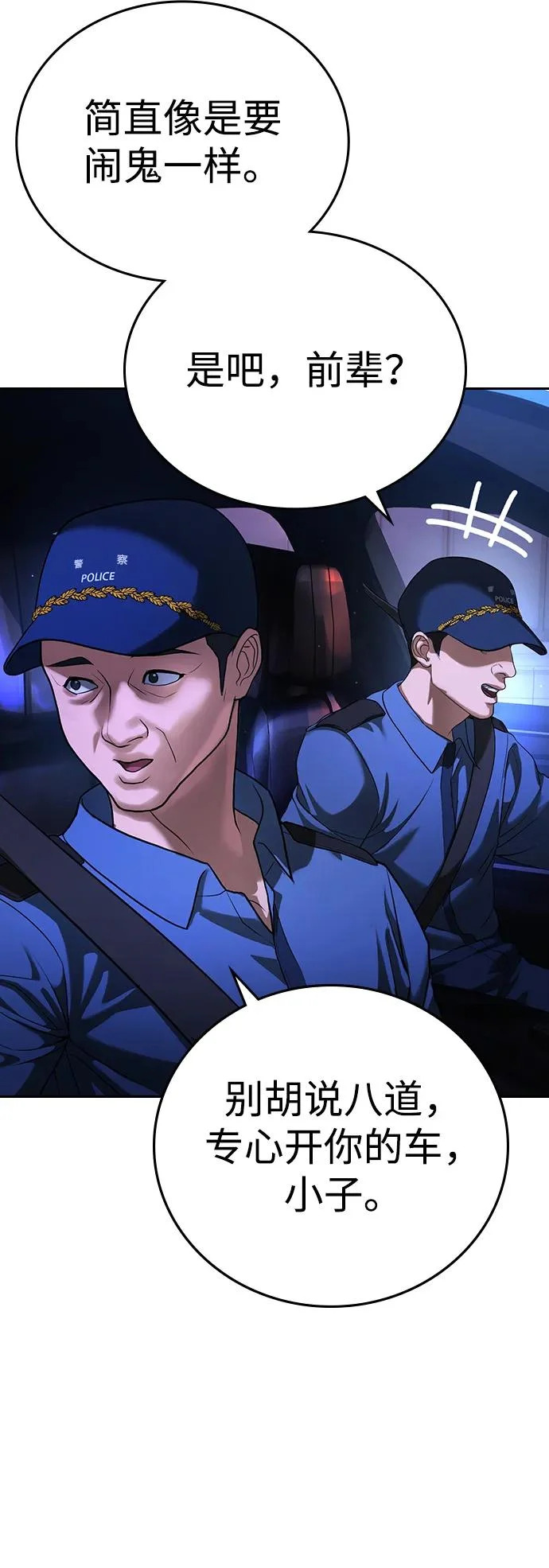 第65话 第52页