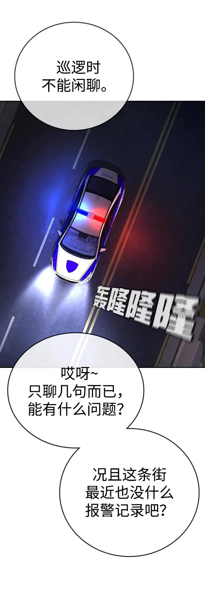 第65话 第53页