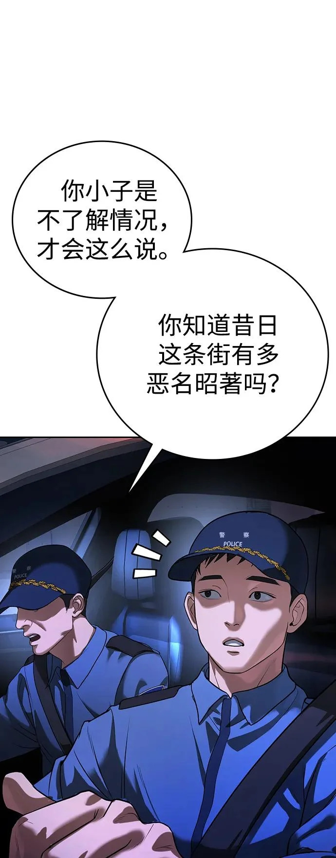 第65话 第54页