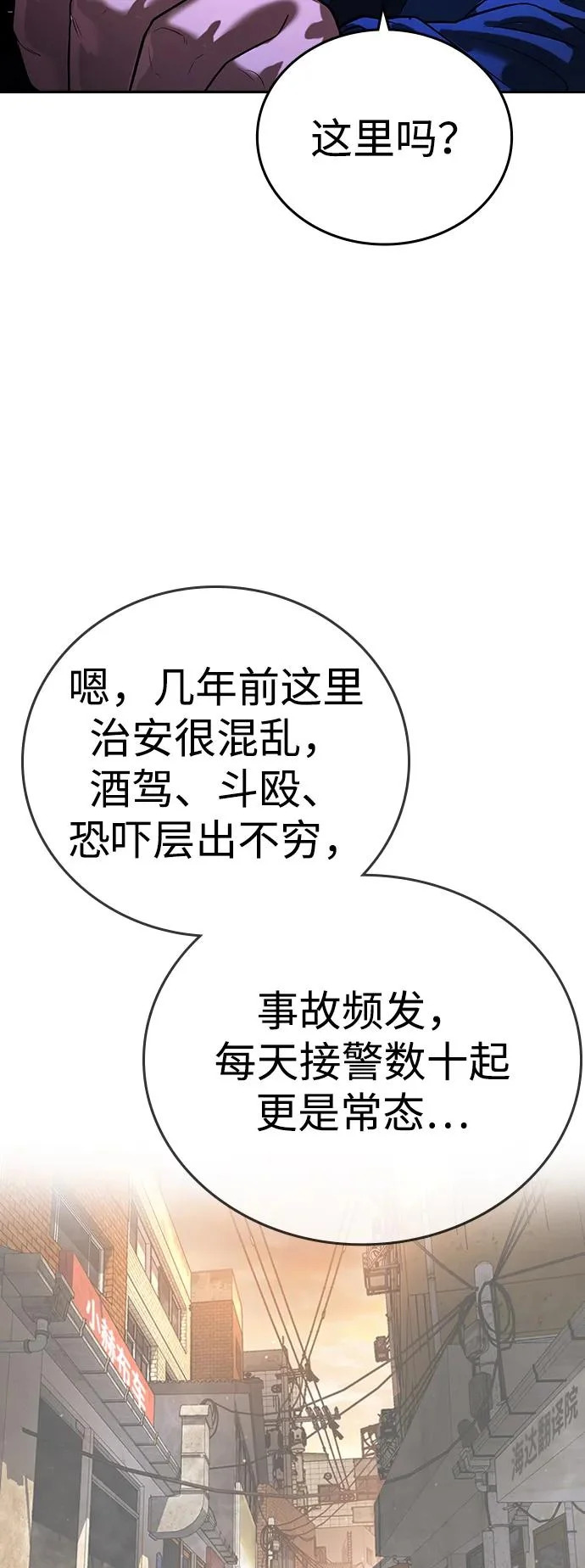 第65话 第55页