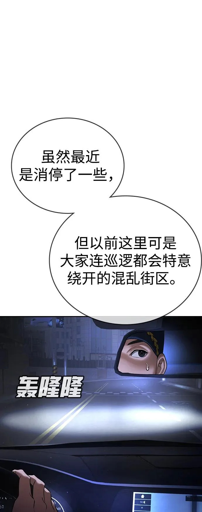 第65话 第57页