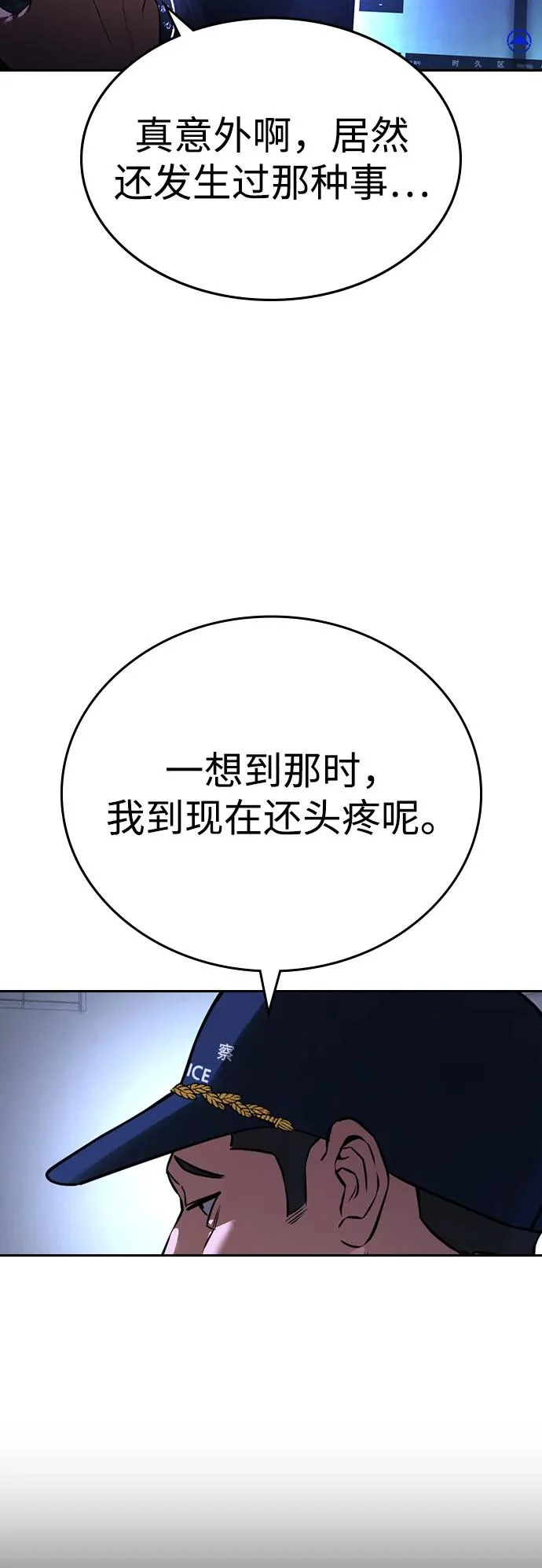 第65话 第58页