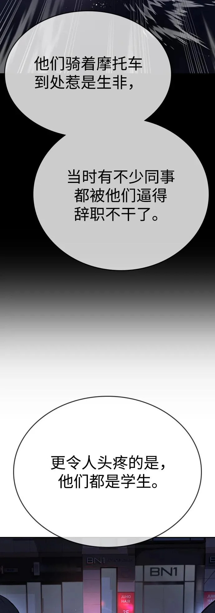 第65话 第60页