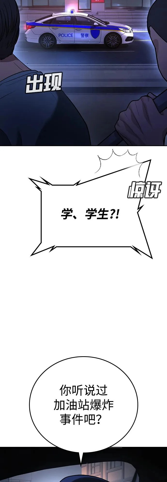 第65话 第61页