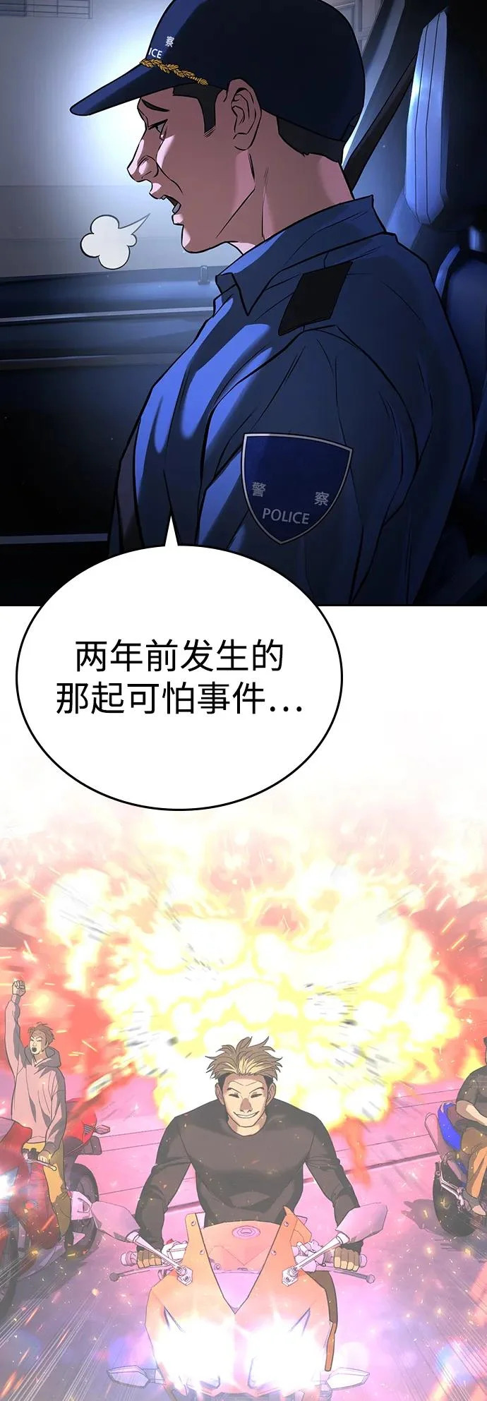 第65话 第62页