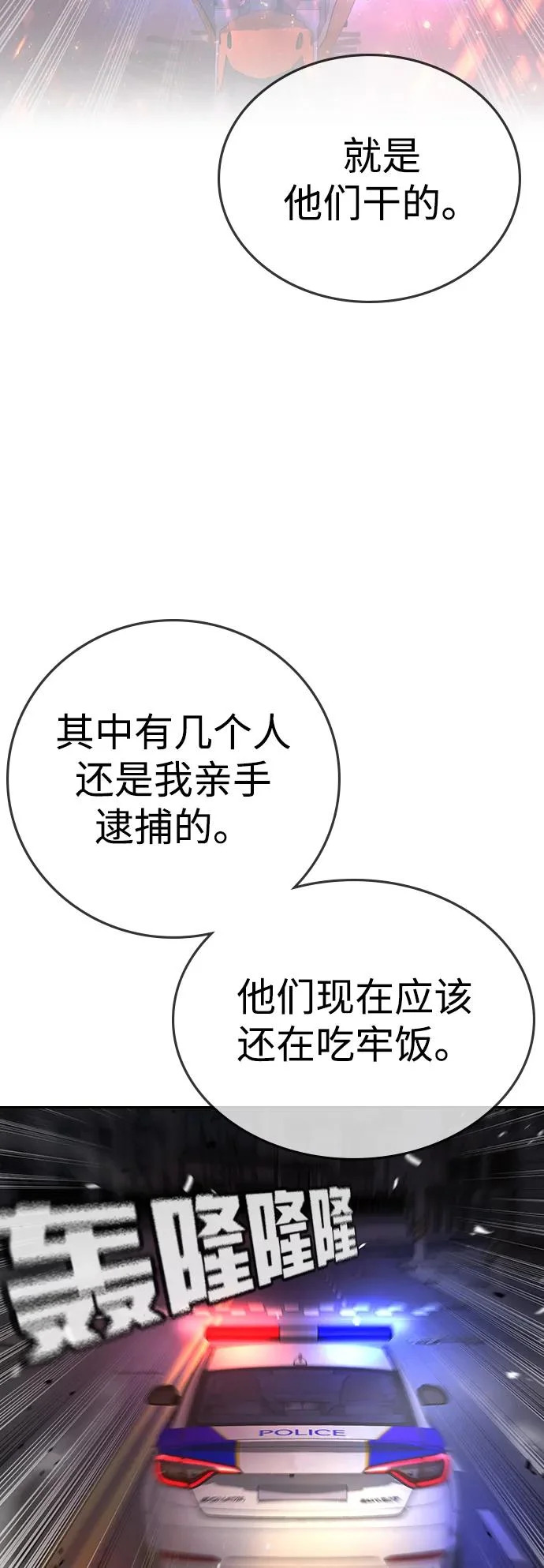 第65话 第63页