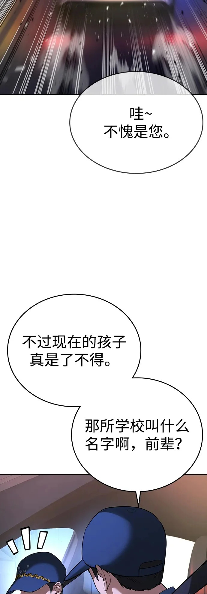 第65话 第64页