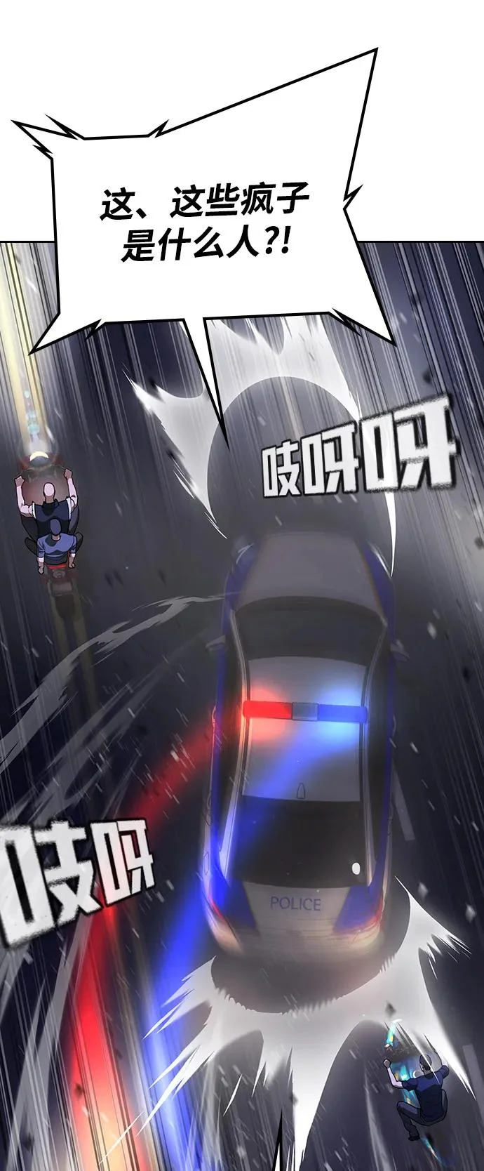 第65话 第68页