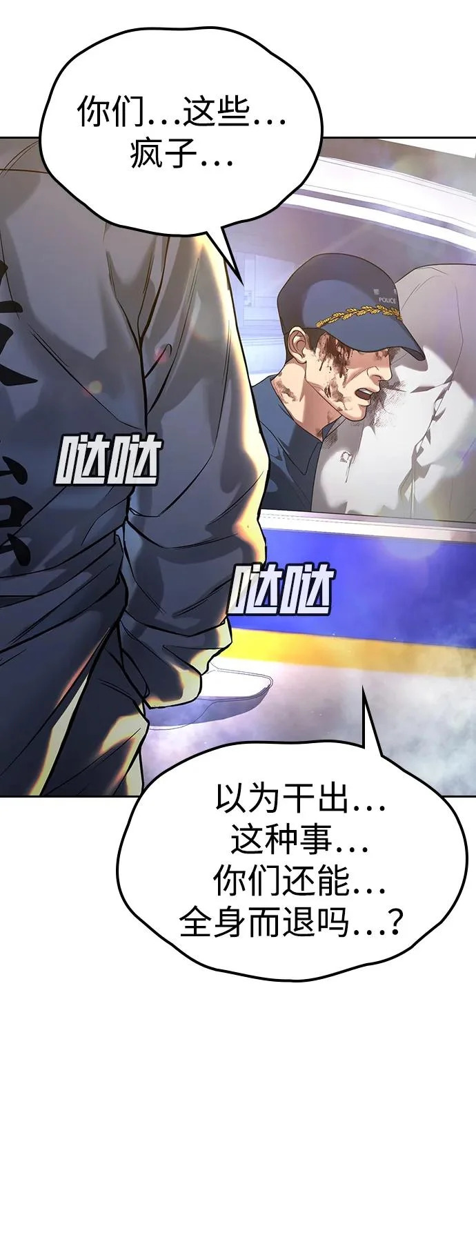 第65话 第77页
