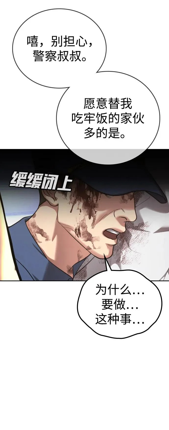 第65话 第78页
