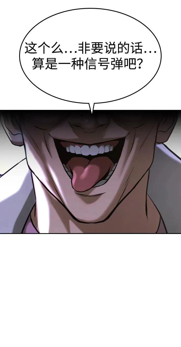 第65话 第79页