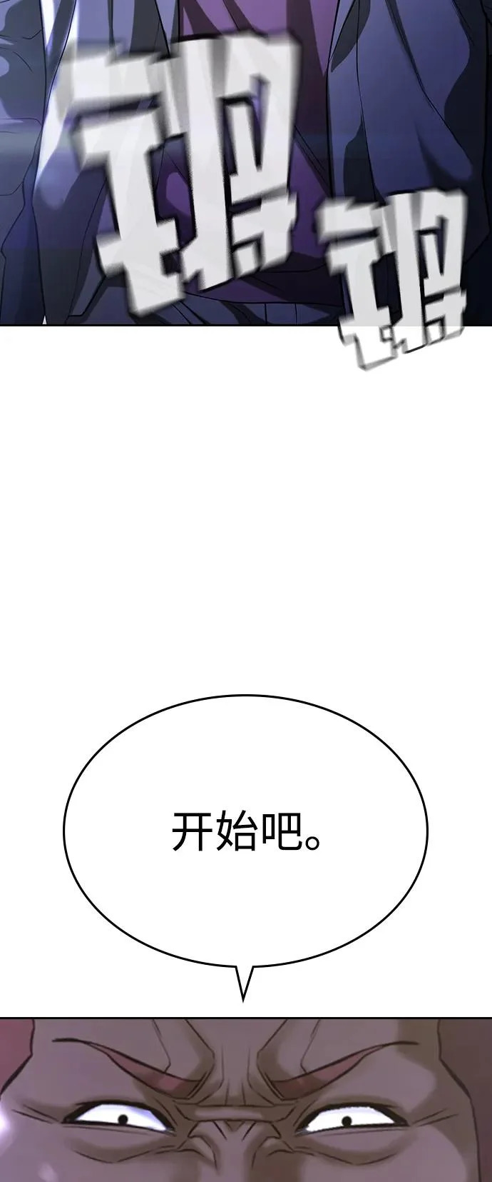 第65话 第81页
