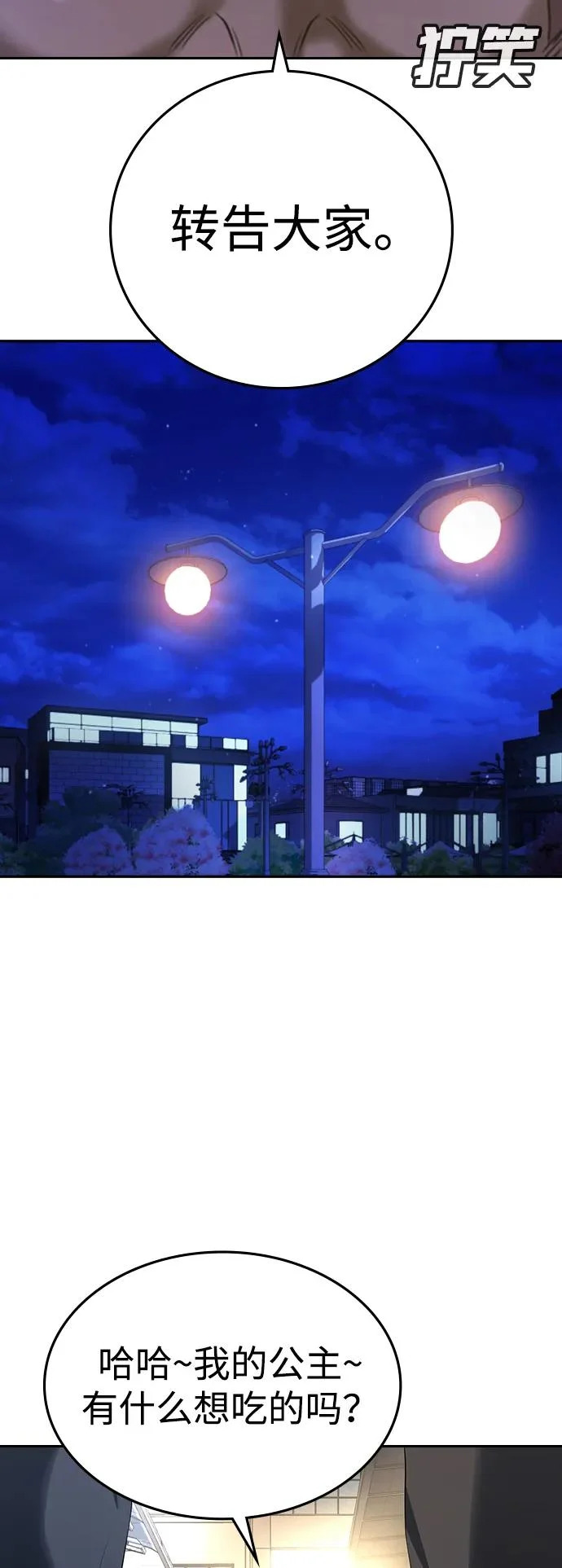 第65话 第82页