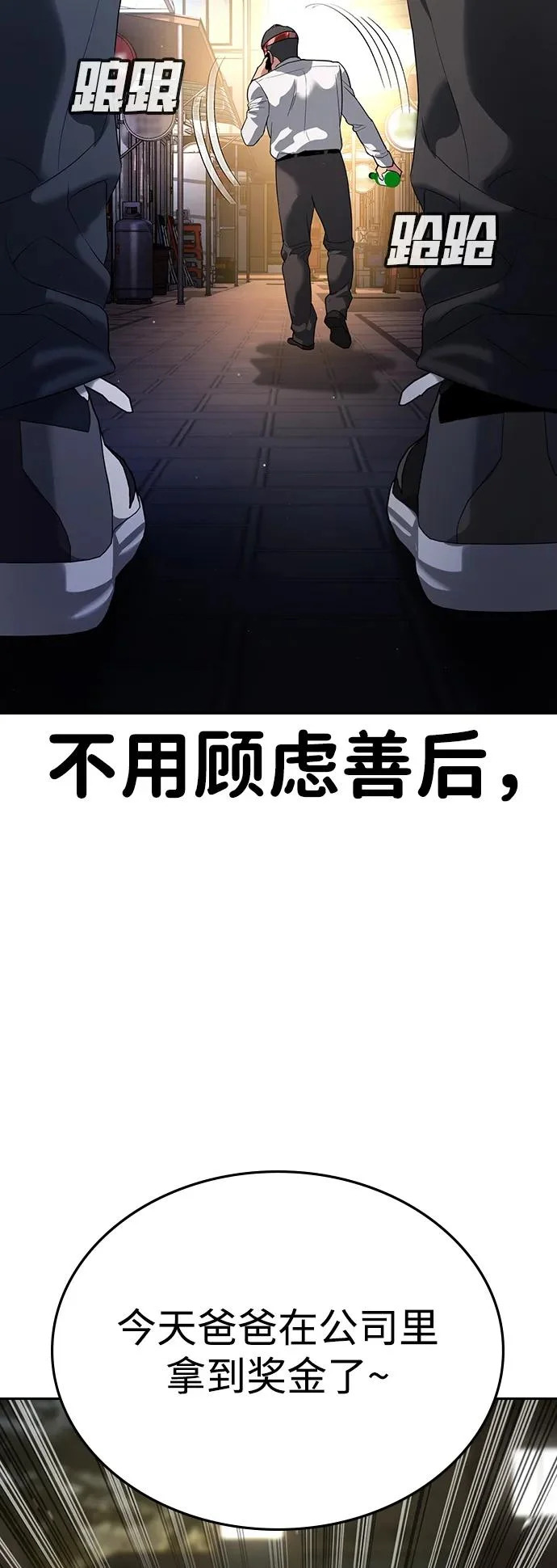 第65话 第83页