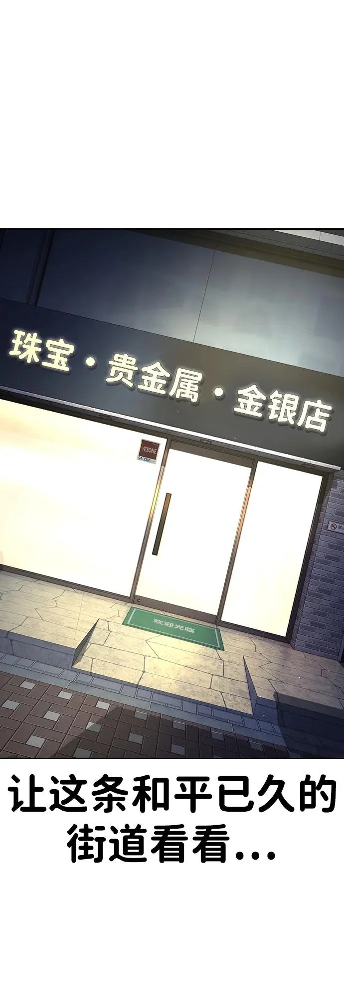 第65话 第85页